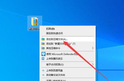 电脑文件夹加密（保护个人隐私）  第3张