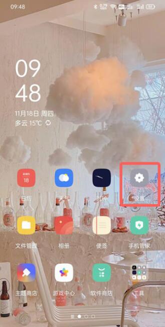 oppo安装软件需要验证身份怎么取消_oppo安装软件验证身份取消教程  第1张