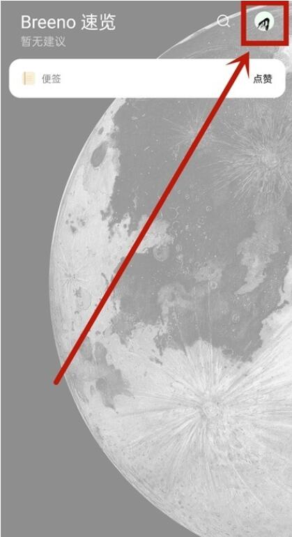 oppo手机自带步数怎么设置_oppo手机设置步数显示方法介绍  第3张