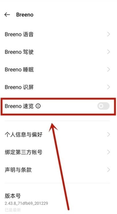 oppo手机自带步数怎么设置_oppo手机设置步数显示方法介绍  第2张