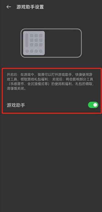 oppo手机游戏助手怎么开启_oppo手机启用游戏助手流程分享  第3张