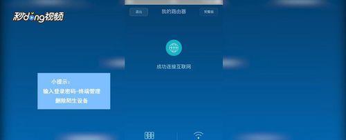 手机防蹭网软件推荐（保护您的网络安全）  第2张