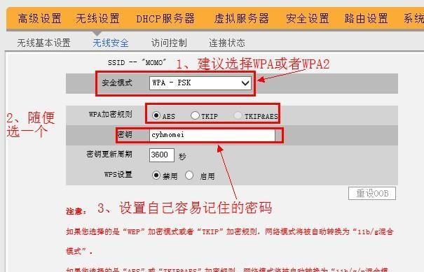 如何正确连接无线路由器（快速设置无线网络）  第2张