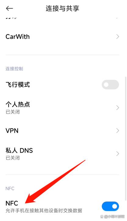小米Civi 4 Pro怎么开启NFC功能？  第2张