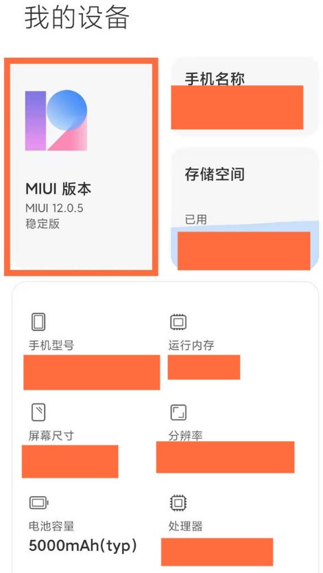 怎么关闭红米note10自动升级系统_红米note10关闭自动升级系统步骤  第2张