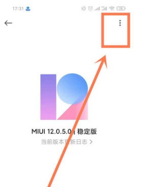 关闭怎么红米note10自动更新_红米note10关闭自动更新方法  第3张