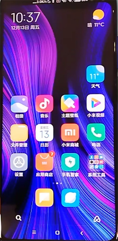 红米k30中打开nfc的方法过程  第1张