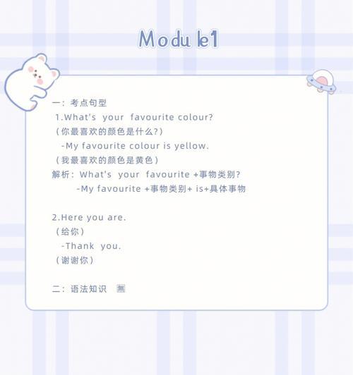 掌握英语单词和句子的快速背诵技巧（有效提升英语词汇和句子记忆的方法与技巧）  第3张