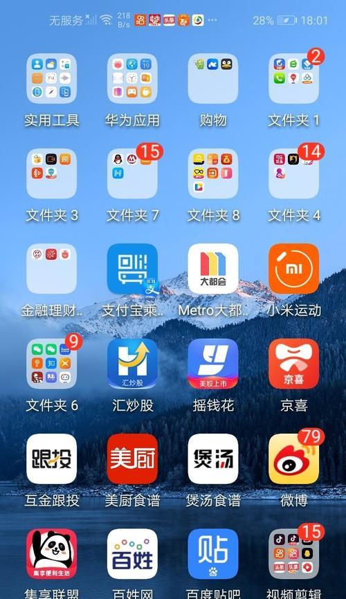 华为手机录屏截屏的简易教程（华为手机录屏截屏功能的使用方法）  第2张