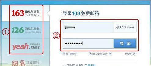 申请注册流程（申请注册邮箱的步骤）  第3张