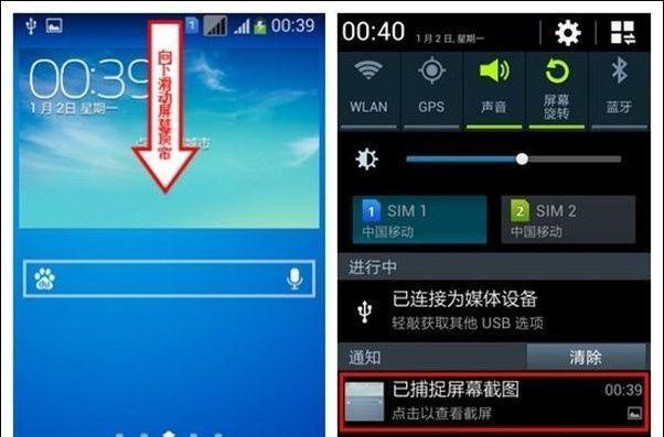 平板如何截屏快捷键（分享平板截屏的几种方式）  第2张