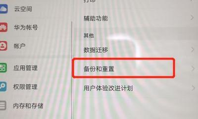平板尺寸怎么测量（探究平板尺寸测量的关键因素及方法）  第3张