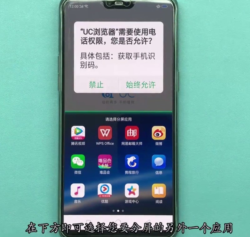 oppo手机进行分屏的方法  第4张