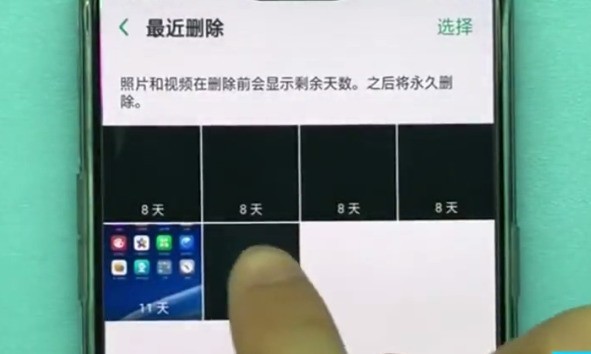 oppo手机恢复被删照片的具体步骤  第4张