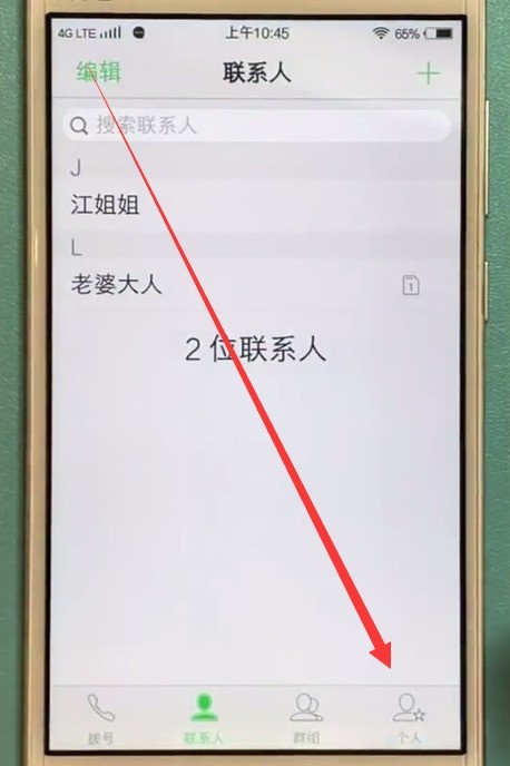 vivo手机设置黑名单的简单步骤  第2张