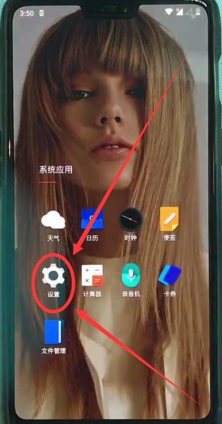 一加6中快速设置锁屏的方法