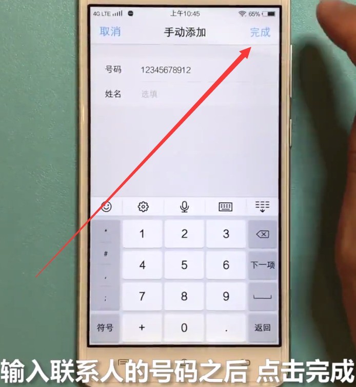 vivo手机设置黑名单的简单步骤  第9张
