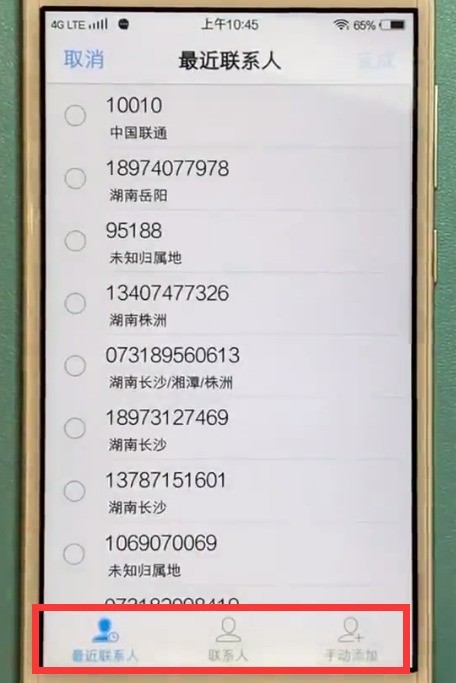 vivo手机设置黑名单的简单步骤  第8张