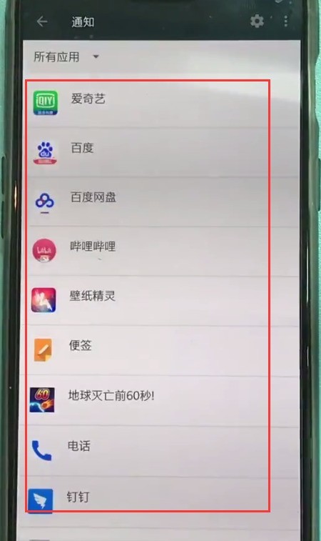 一加6中关闭app通知的简单步骤  第3张