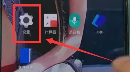 一加6开启个人wifi的详细步骤