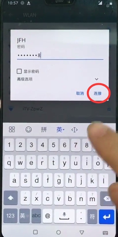 一加6中打开wifi的详细过程  第4张