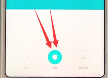 小米mix2s中进行录音的简单步骤  第2张