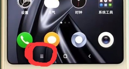 小米max2s关闭所有后台应用方详细方法
