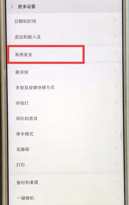 小米mix2s中开启定位的简单方法  第3张