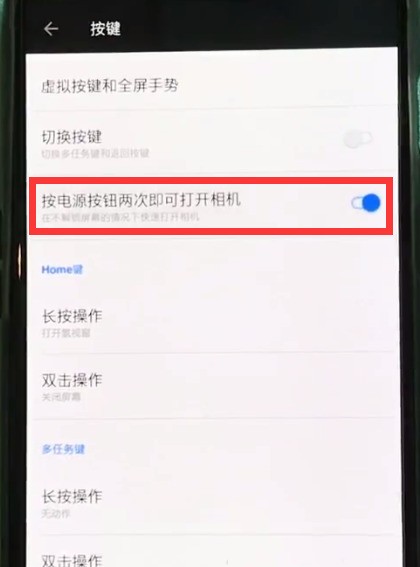 一加6中快速打开相机的操作步骤  第3张