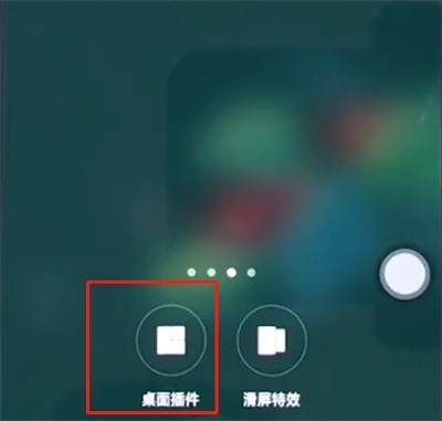 oppo手机中添加墨迹天气插件的操作步骤  第3张