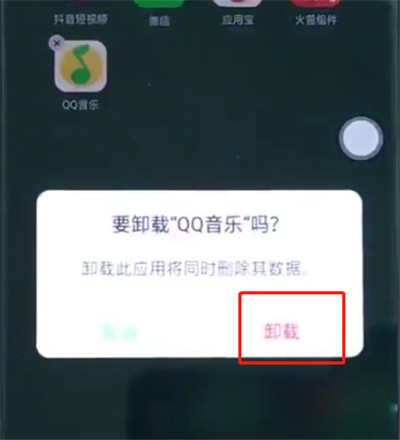 oppor15中卸载软件的操作步骤  第3张