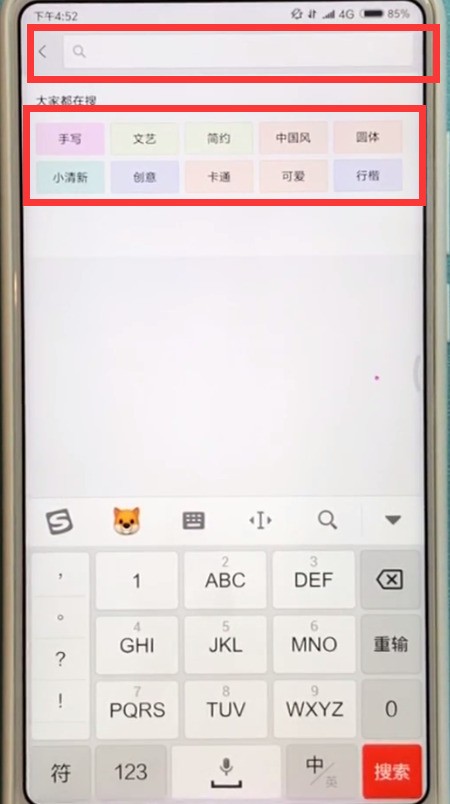 小米mix2s中换字体的方法  第5张