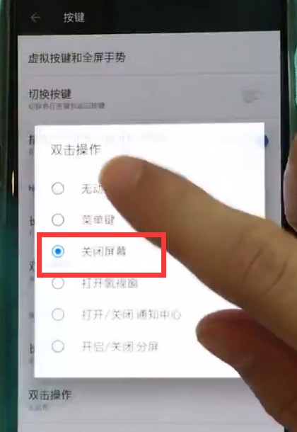 一加6中设置一键锁屏的简单步骤  第4张
