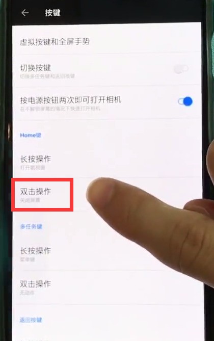 一加6中设置一键锁屏的简单步骤  第3张