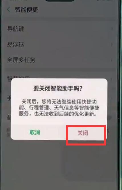 oppo手机中关闭负一屏的详细步骤  第4张