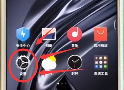 小米max2s中设置时间与日期的方法  第1张