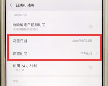 小米max2s中设置时间与日期的方法  第5张