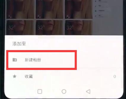 一加6中新建相册的简单步骤  第4张