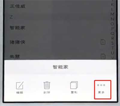 vivo手机中添加黑名单的详细步骤  第3张