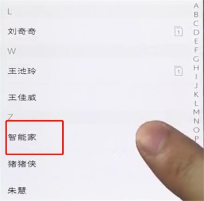 vivo手机中添加黑名单的详细步骤  第2张