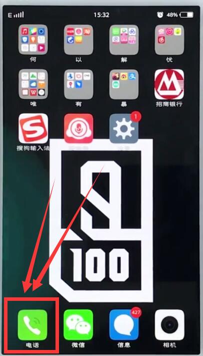 vivo手机中删除通话记录的详细步骤  第1张