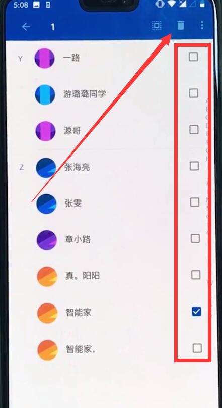 一加6中批量删除联系人的简单步骤  第4张