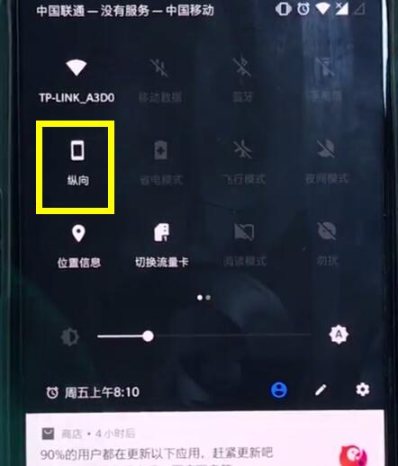 一加6中关闭横屏的简单方法  第3张