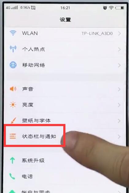 vivo手机设置电量显示百分比的简单步骤  第2张
