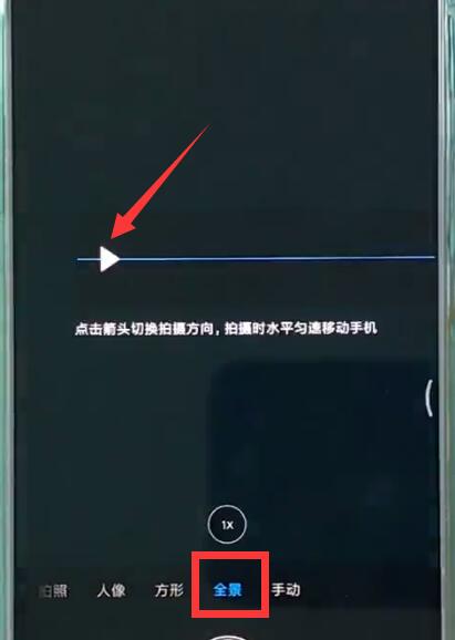 小米mix2s中拍摄全景的操作步骤  第3张
