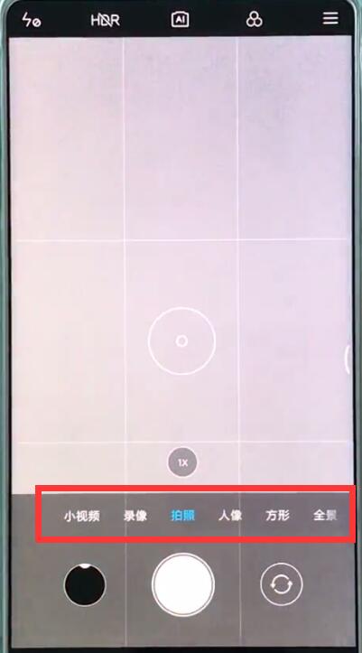 小米mix2s中拍摄全景的操作步骤  第2张