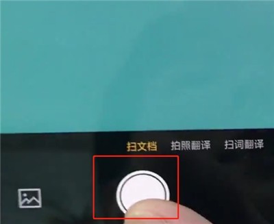 oppo中扫描文件的详细方法  第2张