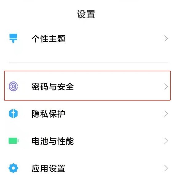 小米11怎么用指纹进行支付_启用小米11指纹支付功能方法  第1张