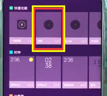 小米mix2s中一键锁屏的详细步骤  第2张