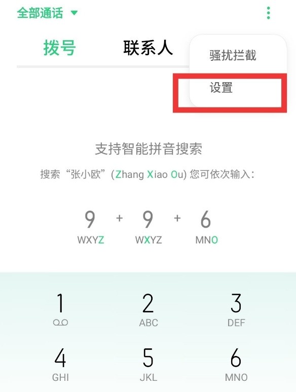 oppoa72来电闪光灯怎么开启_oppoa72来电闪光灯设置方法  第2张